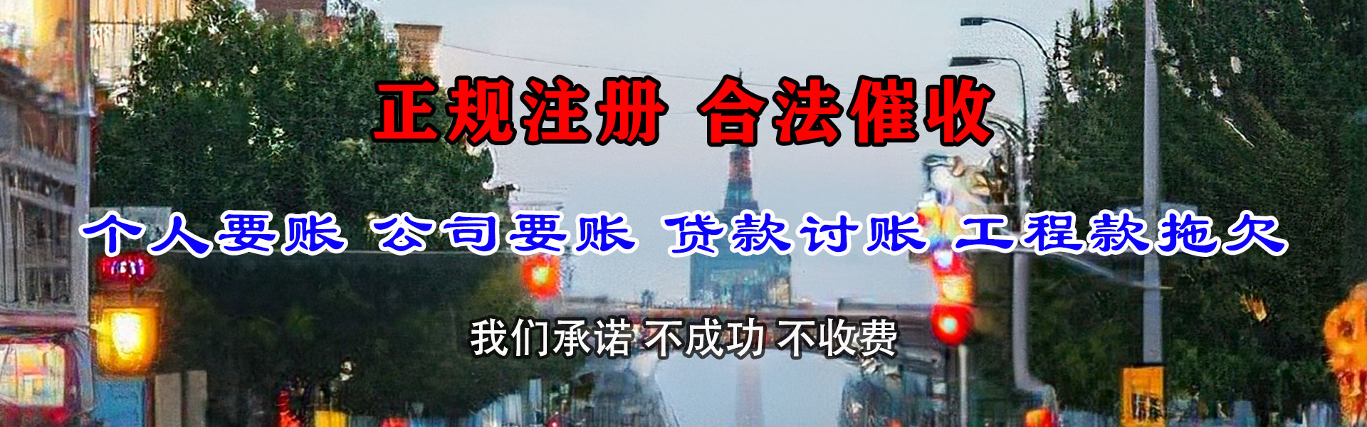 涵江清债公司